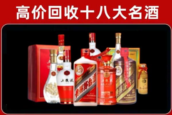 乌兰察布凉城县回收老酒